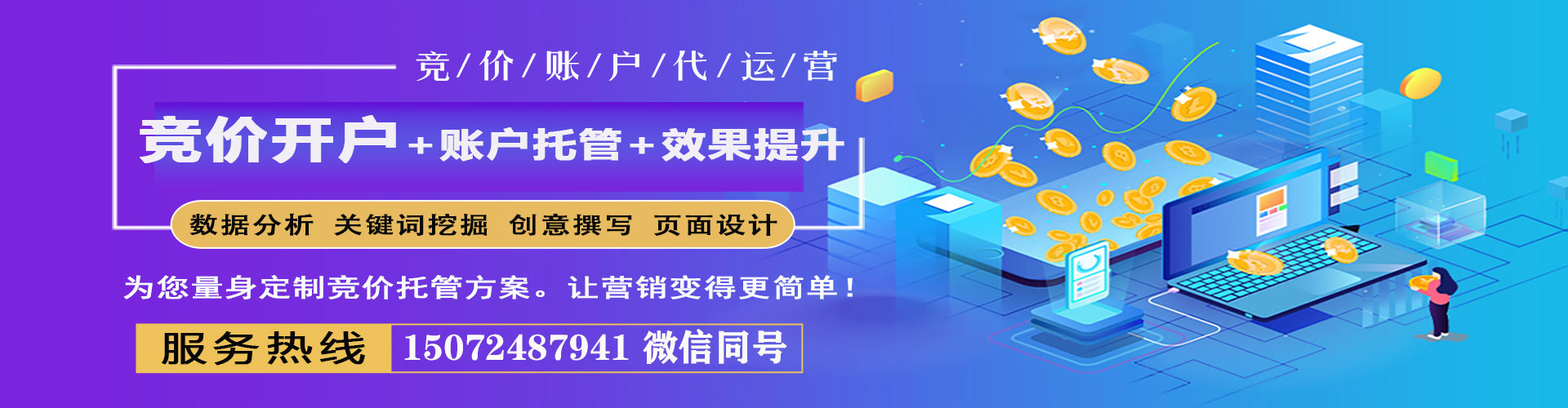 城西百度推广平台