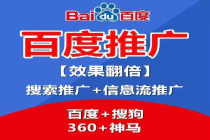 百度优化推广案例：企业网站优化实战